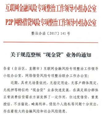 把千亿不良资产变废为宝！互联网仲裁或成消金催收利器……