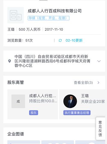 借贷宝“换汤不换药”的转型银狐系统数据公司？6