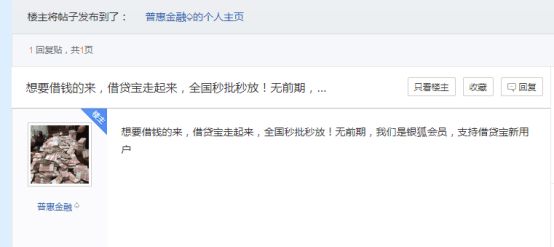 借贷宝“换汤不换药”的转型银狐系统数据公司？2