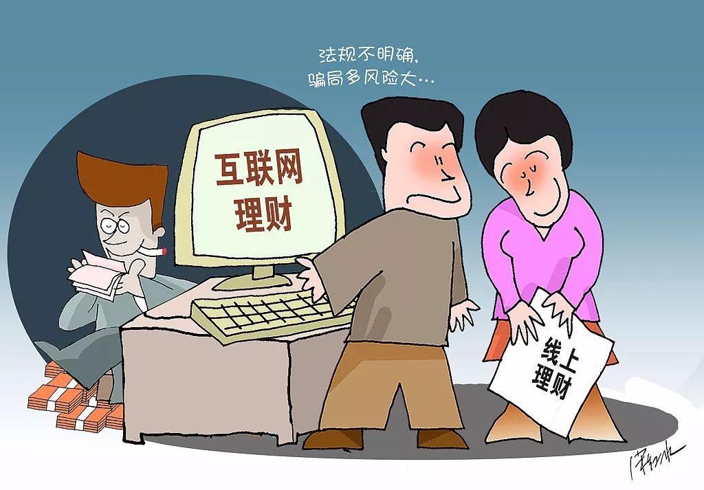 互联网理财导流与代销傻傻分不清，监管套利何时休？2