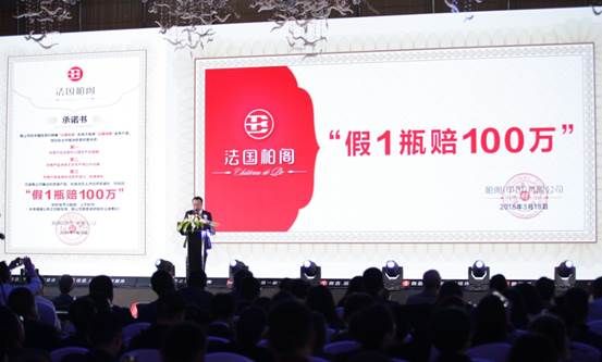最贵打假宣言，法国柏阁宣布“假1瓶赔100万”