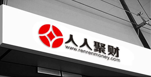 投资者抗议！人人聚财为合规备案下线集合类产品1