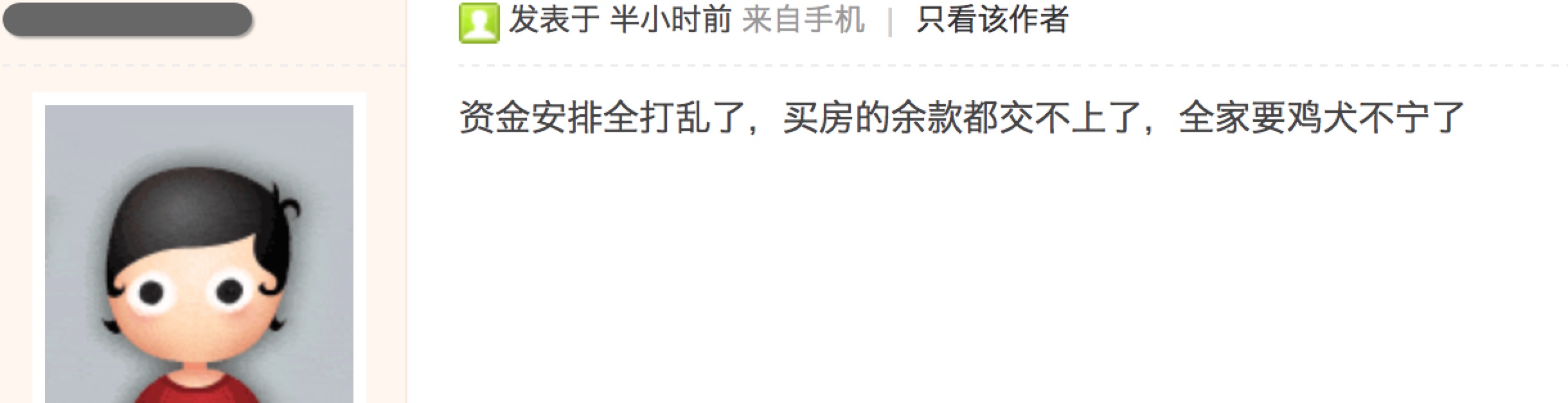 投资者抗议！人人聚财为合规备案下线集合类产品3