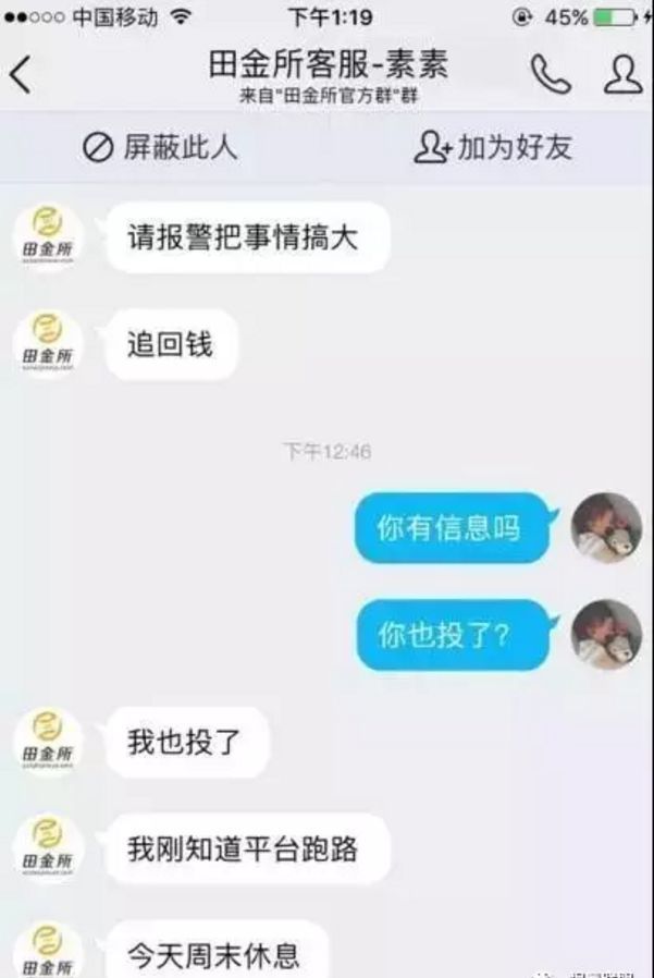 田金所6名高管被起诉，蓄谋已久的诈骗让人震惊！2