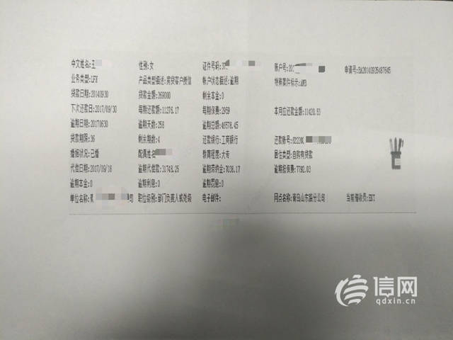 陆金所客户提前还清贷款 “逾期”遭催收资金被划走2