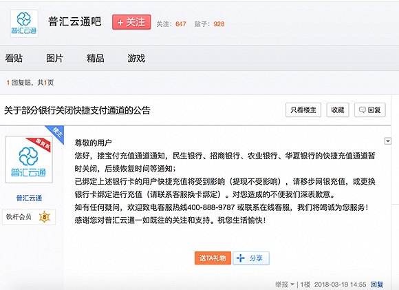 部分银行暂停P2P等平台支付渠道 或因央行281号文4