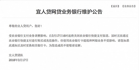 部分银行暂停P2P等平台支付渠道 或因央行281号文2