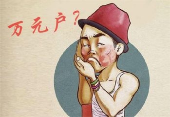 月入过万又如何？一样需要理财来增收 蜂融网、微贷网、宜贷网