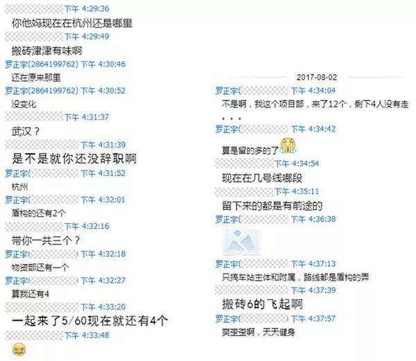 “网贷者”之死：25岁理工硕士旅店自缢始末8