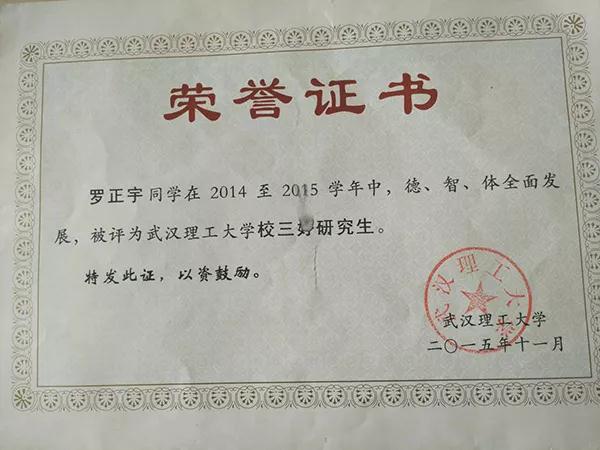 “网贷者”之死：25岁理工硕士旅店自缢始末9