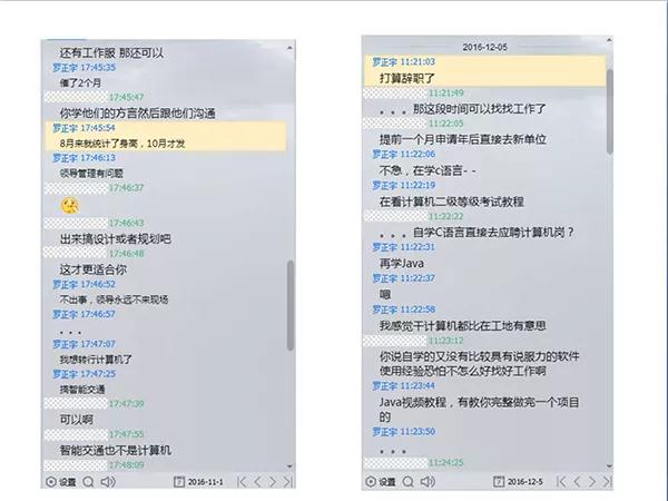 “网贷者”之死：25岁理工硕士旅店自缢始末7