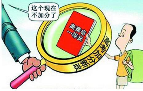 奥数高考加分取消？日益网、轻易贷、微贷网点赞