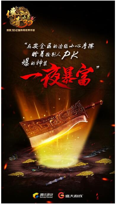 国产IP的金字招牌 传奇世界为何屡成“爆款制造机”