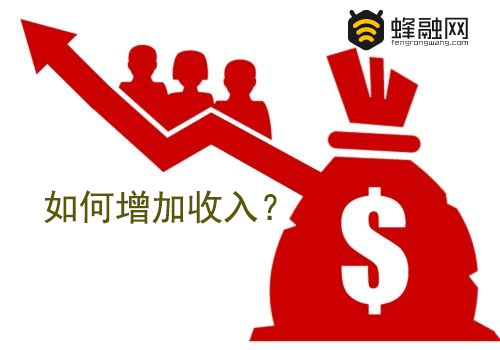 想收入多多，来爱钱进、团贷网、蜂融网理财