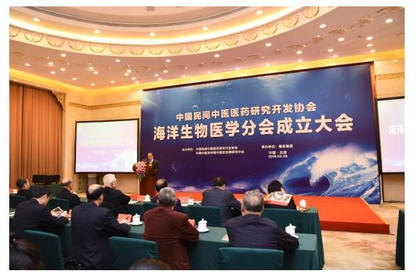 中国民间中.医医药研究开发协会海洋生物医学分会隆重成立
