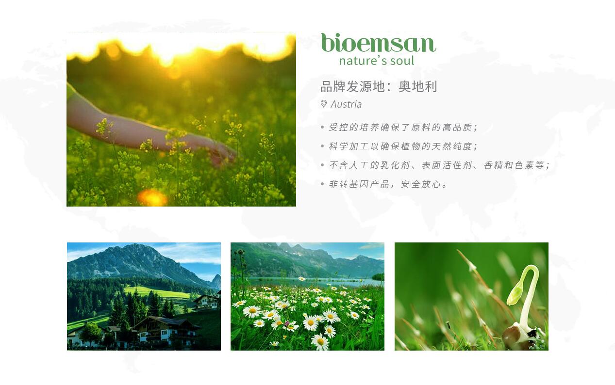 有机护肤大行其道 碧蒙萱在国内电商树立标杆形象