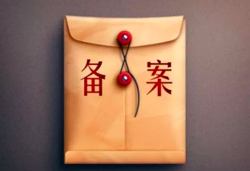 备案运动：大平台千万化解违规，小平台反而占优1