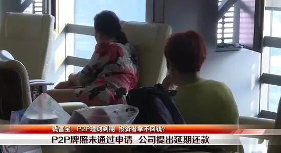 8000人资金告急！P2P无力兑付强制用户续投4