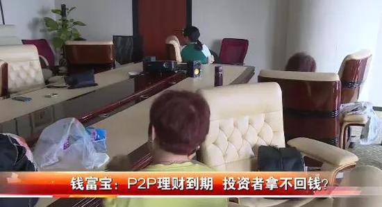 8000人资金告急！P2P无力兑付强制用户续投2