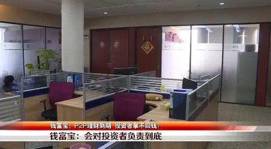 8000人资金告急！P2P无力兑付强制用户续投5