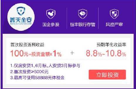 狂吞亿元资金！这家国资系P2P平台 被定为非吸立案2
