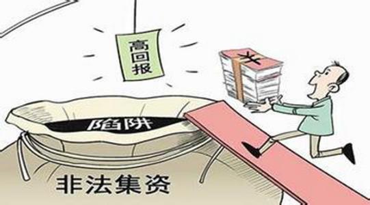 狂吞亿元资金！这家国资系P2P平台 被定为非吸立案1