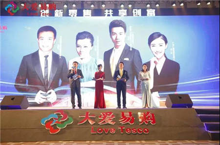 大爱易购：新形势下的共享经济电商平台扬帆起航