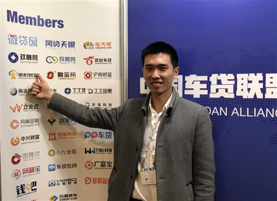 果树财富出席朗迪美国峰会 彰显中国金融科技风采