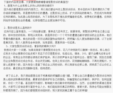 故意不还钱还恶意投诉 “聚投诉”成为老赖新战场1271.png