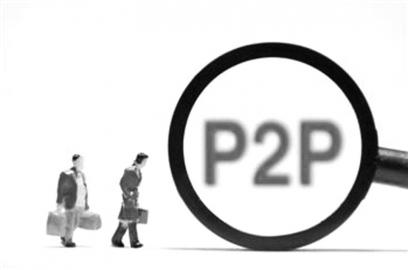 广西：发挥P2P网贷融资便捷性作用，规范网络金融产品销售