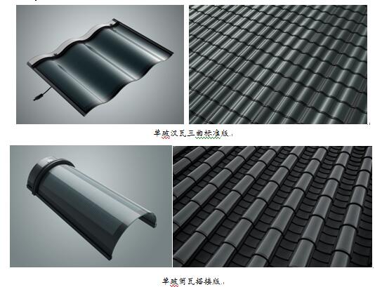 汉能再推汉瓦新品，志在“改变世界的屋顶”