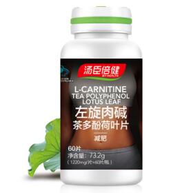 减.肥期间吃什么主食？汤臣倍健左旋肉碱告诉你选好主食，就成功了一半！