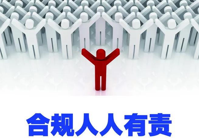 重庆东金投资顾问有限公司举办合规营销宣讲会