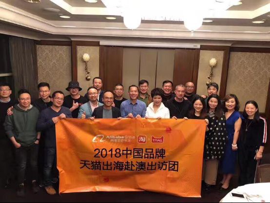 全棉时代随阿里巴巴出海 赴澳培育新商业生态