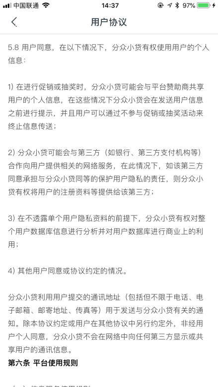 对于消费者关心的个人信息被泄露问题，某信用卡代偿业相关人士对《国际金融报》称，“据我了解，像我们这种大平台未出现把信息卖出去的情况，别的机构我也不是很清楚”。