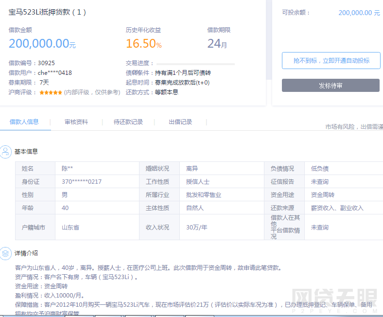 网贷天眼独家：3月80家网贷平台线上端合规排行榜