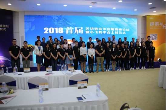 共享知产未来小飞豹知产联盟链交易平台公开发布