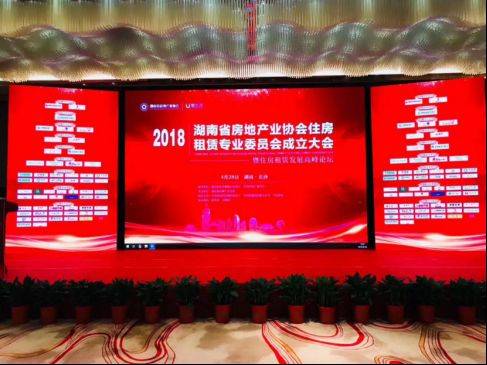 住房租赁发展高峰论坛：乐乎城市青年社区于洪胤在长租公寓风口下深思