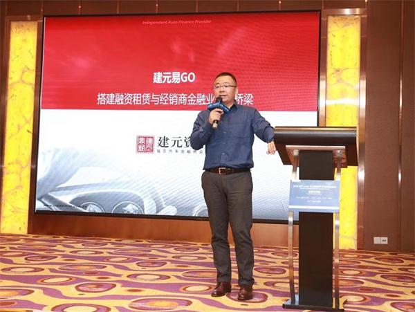 建元资本搭建融资租赁与经销商金融业务的桥梁