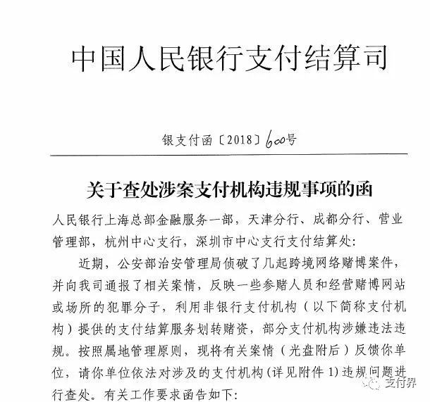600号文