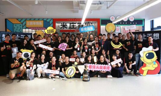 米庄三周年庆完美收官 累计撮合交易183万笔