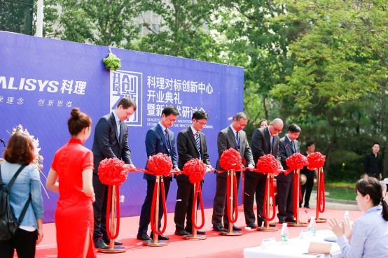 科理对标创新中心正式成立