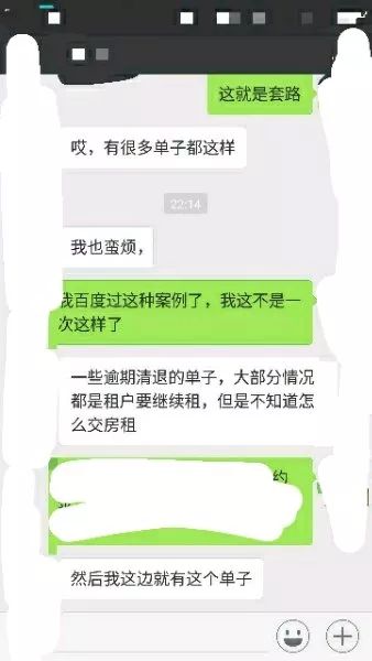 不过，在实际签订的合同中，却变成了“一年”的贷款，需在每个月的固定时间还款至分期平台或由平台通过银行卡扣除，“这样就形成了一种贷款关系。”