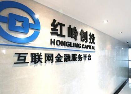 网贷天眼独家：为合规再迈一步 红岭创投宣布关闭“本标”业务 