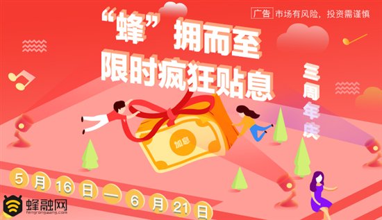 蜂融网