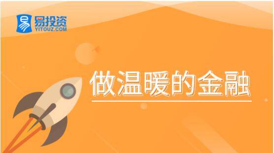 如何躲避平台跑路和暴雷?易投资给出借人这样的建议!