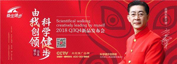 创领科学健步，打造中老人健步鞋新高度