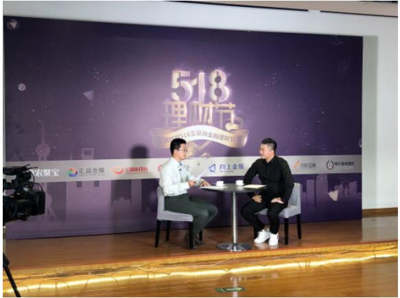 两只老虎理财董事长姚欢受邀参加网贷之家518理财节