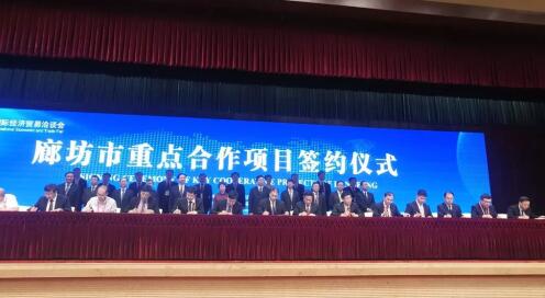 2018廊洽会多项目签约落地，隆基泰和霸州项目成为签约亮点