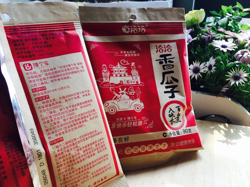 嗑瓜子嗑出新车游四方，洽洽联合弹个车用产品撩动消费者！